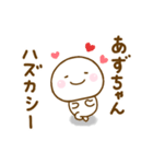 あずちゃんが使う名前スタンプだよ（個別スタンプ：39）