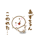 あずちゃんが使う名前スタンプだよ（個別スタンプ：40）