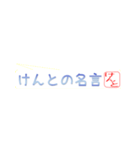 けんとさん専用吹き出しスタンプ（個別スタンプ：38）