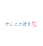 けんとさん専用吹き出しスタンプ（個別スタンプ：39）