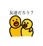 ひよこ的には。Part3（個別スタンプ：32）