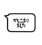 文字のみ 【大人シンプル＋敬語 筆文字】（個別スタンプ：6）