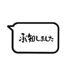 文字のみ 【大人シンプル＋敬語 筆文字】（個別スタンプ：7）