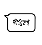 文字のみ 【大人シンプル＋敬語 筆文字】（個別スタンプ：17）