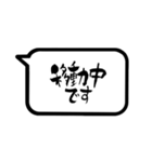 文字のみ 【大人シンプル＋敬語 筆文字】（個別スタンプ：24）