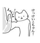 【けいこちゃん・送る】髭しゃくれねこ（個別スタンプ：11）