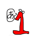 嘘つき数字（個別スタンプ：1）
