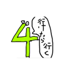 嘘つき数字（個別スタンプ：4）