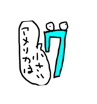嘘つき数字（個別スタンプ：7）