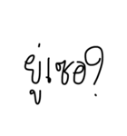 Phutai-Thai-Isan（個別スタンプ：4）