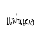 Phutai-Thai-Isan（個別スタンプ：5）