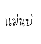 Phutai-Thai-Isan（個別スタンプ：6）