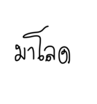 Phutai-Thai-Isan（個別スタンプ：7）