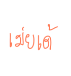 Phutai-Thai-Isan（個別スタンプ：8）