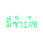 Phutai-Thai-Isan（個別スタンプ：10）