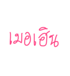 Phutai-Thai-Isan（個別スタンプ：12）