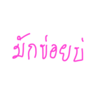 Phutai-Thai-Isan（個別スタンプ：14）