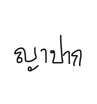 Phutai-Thai-Isan（個別スタンプ：15）