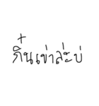 Phutai-Thai-Isan（個別スタンプ：20）