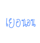 Phutai-Thai-Isan（個別スタンプ：22）