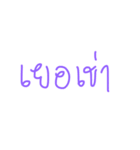Phutai-Thai-Isan（個別スタンプ：23）