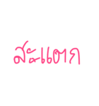Phutai-Thai-Isan（個別スタンプ：24）