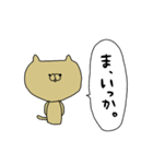 【ホジティブ】幸せなねこ：ネコシリーズ③（個別スタンプ：14）