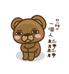 angerx2bear also to choke about（個別スタンプ：7）