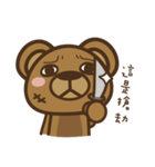 angerx2bear also to choke about（個別スタンプ：11）