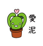 xien grass sweet（個別スタンプ：1）