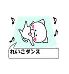 動く！『れいこ』専用の名前スタンプ（個別スタンプ：1）