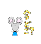 ねずみくんとチーズ文字（個別スタンプ：16）