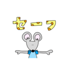 ねずみくんとチーズ文字（個別スタンプ：20）