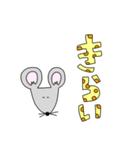 ねずみくんとチーズ文字（個別スタンプ：25）