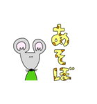 ねずみくんとチーズ文字（個別スタンプ：34）