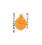 やさいたち（個別スタンプ：1）