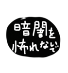 暗闇に生きる者たちへの賛歌（個別スタンプ：8）