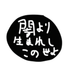 暗闇に生きる者たちへの賛歌（個別スタンプ：12）