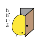 りきさん専用 日常会話（個別スタンプ：4）