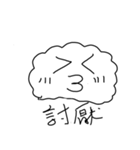 Yunduo baobao（個別スタンプ：13）