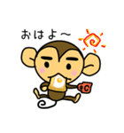 サルのさるのすけ（個別スタンプ：1）