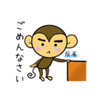 サルのさるのすけ（個別スタンプ：2）
