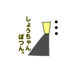 しょうちゃん専用（個別スタンプ：14）