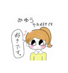敬語みゆうちゃん専用スタンプ（個別スタンプ：2）