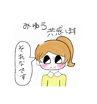 敬語みゆうちゃん専用スタンプ（個別スタンプ：3）