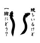 鰻にも主役を！（個別スタンプ：16）