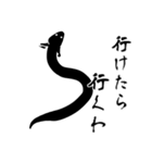 鰻にも主役を！（個別スタンプ：28）