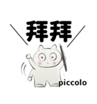 orchestra piccolo traditional Chinese（個別スタンプ：2）