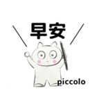 orchestra piccolo traditional Chinese（個別スタンプ：3）
