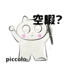 orchestra piccolo traditional Chinese（個別スタンプ：4）